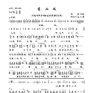 落山风_歌曲简谱_词曲:佚名 佚名