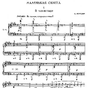 亚历山大 鲍罗丁—小组曲 钢琴谱 亚历山大.鲍罗丁