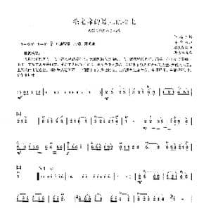 毛主席的话儿记心上_歌谱投稿_词曲: 傅庚辰