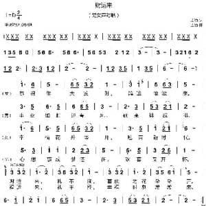 财运来_歌谱投稿_词曲:孟杨 孟杨