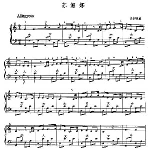 手风琴谱 | 苏姗娜