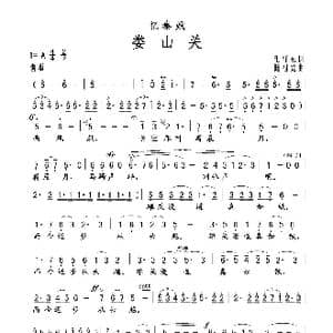 忆秦娥•娄山关_歌曲简谱_词曲:毛泽东 陆祖龙