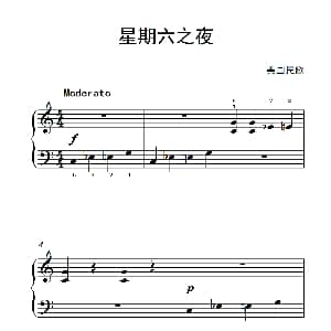 星期六之夜 钢琴谱