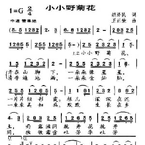 小小野菊花_儿歌乐谱_词曲:胡泽民 王正荣