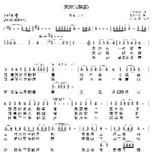 天边_歌曲简谱_词曲:吉尔格楞 乌兰托嘎