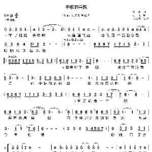 丰收的喜悦_歌曲简谱_词曲:梁芒 马克