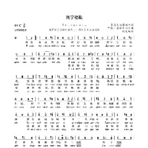 列宁格勒 俄罗斯 _外国歌谱_词曲:曼德尔施塔姆 阿拉 普加乔娃