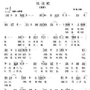 绣娘媚_民歌简谱_词曲:罗成 罗成