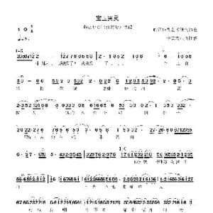 庐剧 宝灵玉哭_歌谱投稿_词曲:皖西庐剧研究协会 皖西庐剧研究协会