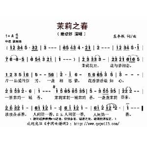 茉莉之春_歌曲简谱_词曲:孟丰敏 孟丰敏