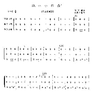 口琴谱 | 小小的船 三重奏 胡汉娟曲 元景兰编曲