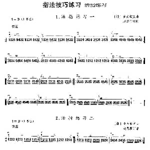 二胡谱 | 二胡微型练习曲 活指练习
