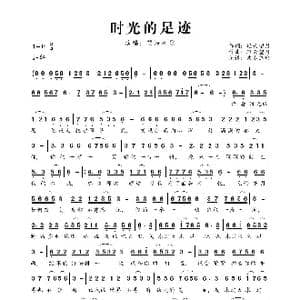 时光的足迹_歌曲简谱_词曲:轻云望月 轻云望月