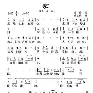 家_民歌简谱_词曲:曲波 戚建波
