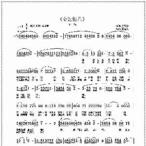 金翅恒星_歌曲简谱_词曲:王雪玲 王雪玲