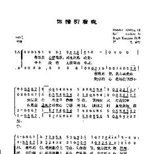 你指引着我_歌谱投稿_词曲:Brenden graham Rolf Lovland Roger Emerson改编