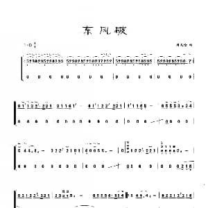 古筝谱 | 古筝独奏 东风破 周杰伦