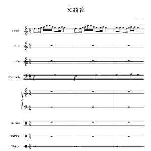 茉莉花_歌曲简谱