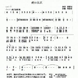 武林长风_通俗唱法乐谱_词曲:唐前华 李志明