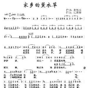 家乡的薰衣草_民歌简谱_词曲:赵铁民 江南春