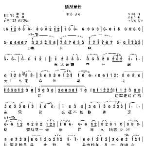 情深意长_歌曲简谱_词曲:王印泉 臧东升