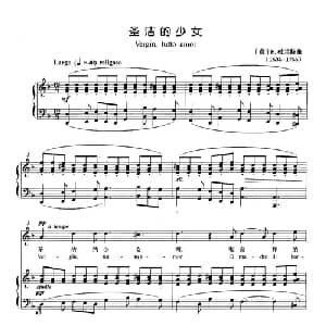 圣洁的少女 意大利 _外国歌谱_词曲: 意 F.杜兰特