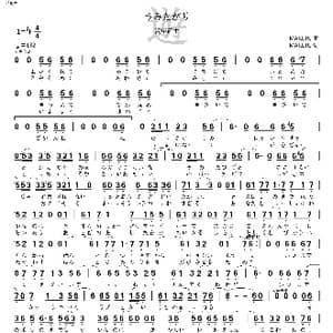 日 うみたがり_歌曲简谱_词曲:MARETU MARETU