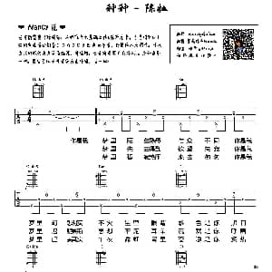 种种 吉他谱 陈粒
