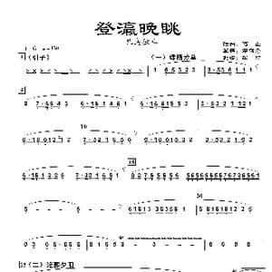 登瀛晚眺_歌谱投稿_词曲: 何山