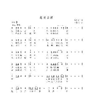 花开吉祥_歌曲简谱_词曲:徐继东 尤淑彩