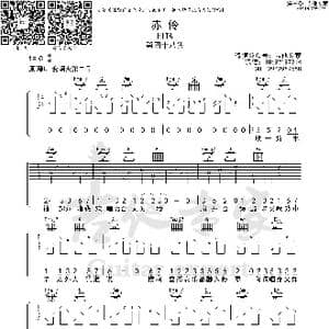 赤伶 吉他谱_歌曲简谱