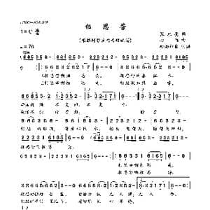 相思苦_歌曲简谱_词曲:张永亮 心雨