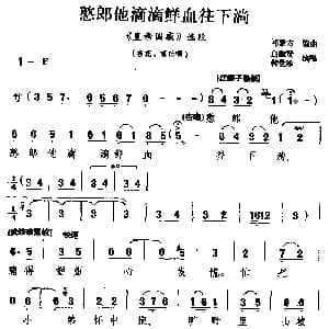 龙江剧 憨郎他滴滴鲜血往下淌 皇亲国戚 选段 杏花 窦后唱 白淑贤 韩世珍