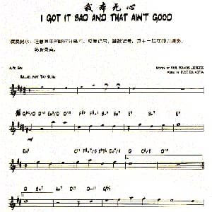 口琴谱 | 我本无心