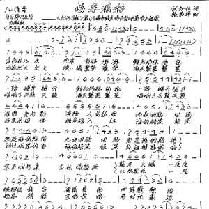 畅享精彩_歌谱投稿_词曲:伏如林 张艺军