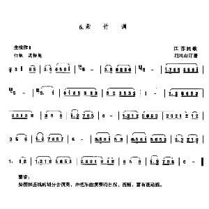 葫芦丝谱 | 紫竹调 江苏民歌 刘凤山订谱