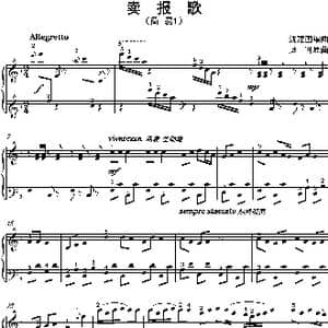 卖报歌_歌曲简谱_词曲: 沈建国改编