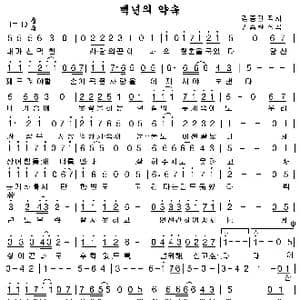 百年之约_歌曲简谱_词曲:金钟焕 金钟焕