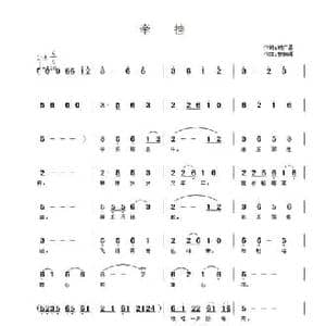 牵挂_民歌简谱_词曲:赖广昌 曾朝晖