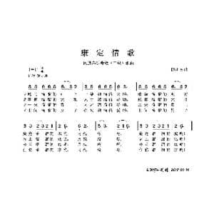 民族声乐考级歌曲:康定情歌_歌曲简谱_词曲:四川民歌 四川民歌