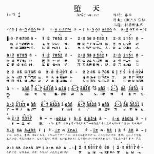 堕天_歌谱投稿_词曲:非衣 CHOPIN 影烛