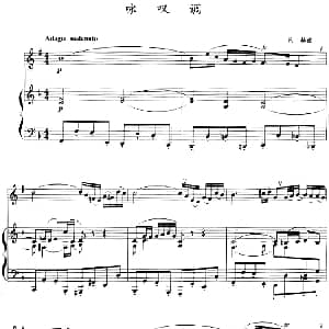 咏叹调 小号 钢琴伴奏 巴赫