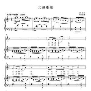 北疆歌谣_民歌简谱_词曲:瞿琮 刘智强