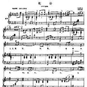 驼铃_民歌简谱_词曲:任志萍 马骏英