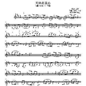 天地在我心_歌曲简谱_词曲:刘欢 郑方 刘欢