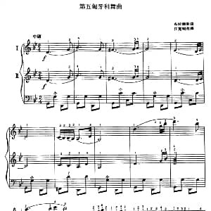 手风琴谱 | 第五匈牙利舞曲 二重奏 布拉姆斯曲 任克明改编