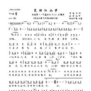 笑拥江山梦_歌曲简谱_词曲:陈自为 左宏元