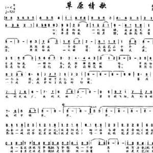 草原情歌_民歌简谱_词曲:李晓军 聂维明