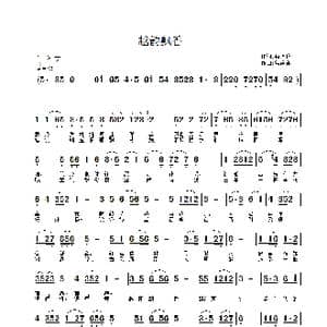 越韵飘香_歌曲简谱_词曲:裘怡玲 常连祥