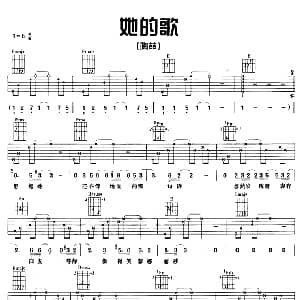 她的歌 吉他谱 陶喆